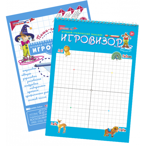 Игровизор