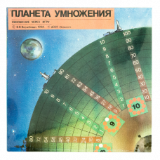 Планета умножения Планета умножения